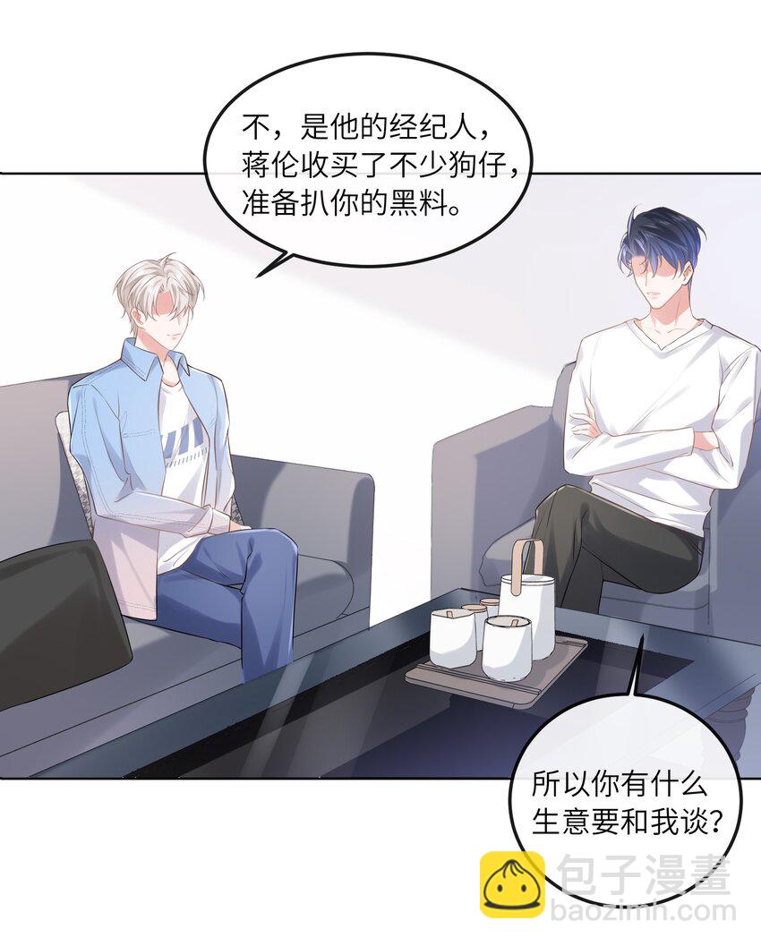 014 都到家里了-第14话