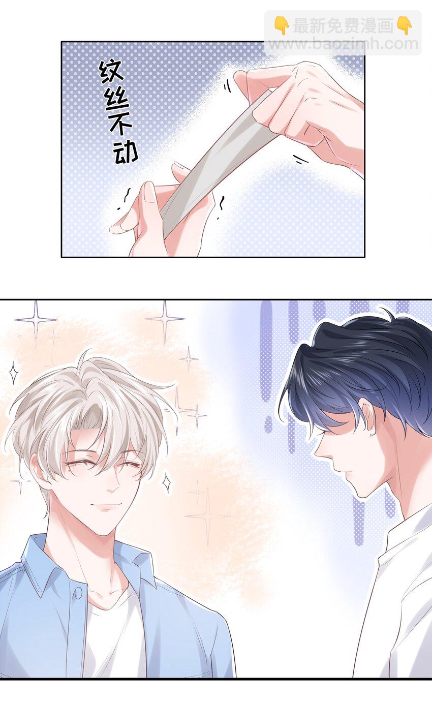 014 都到家里了-第14话