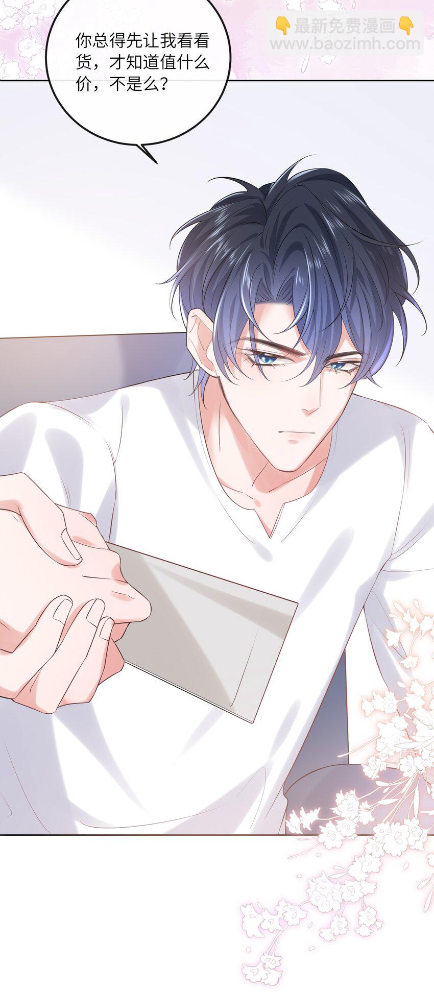 014 都到家里了-第14话