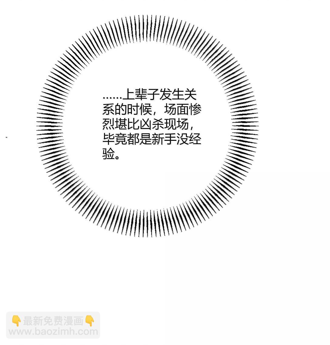 118 你是我的-第122话