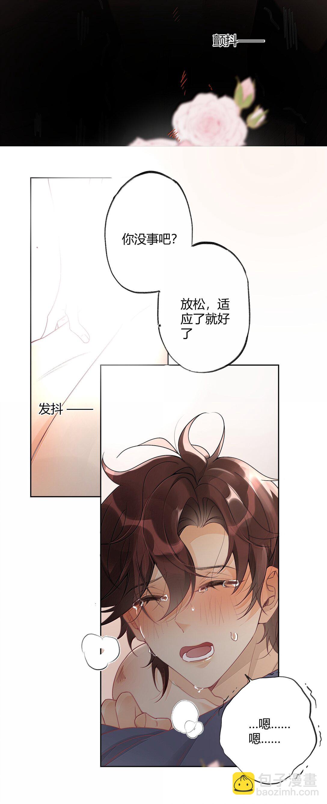 118 你是我的-第122话