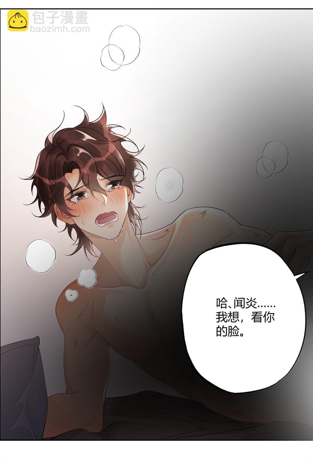 118 你是我的-第122话