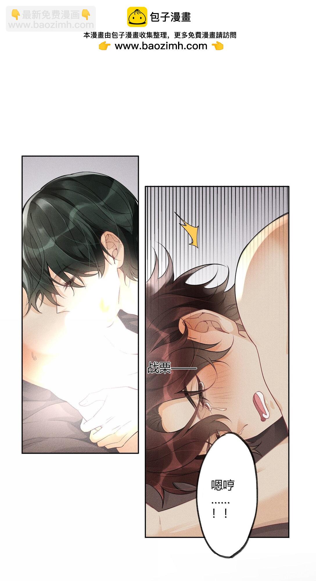 118 你是我的-第122话