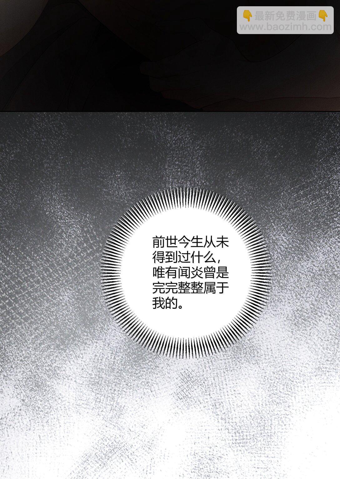 118 你是我的-第122话