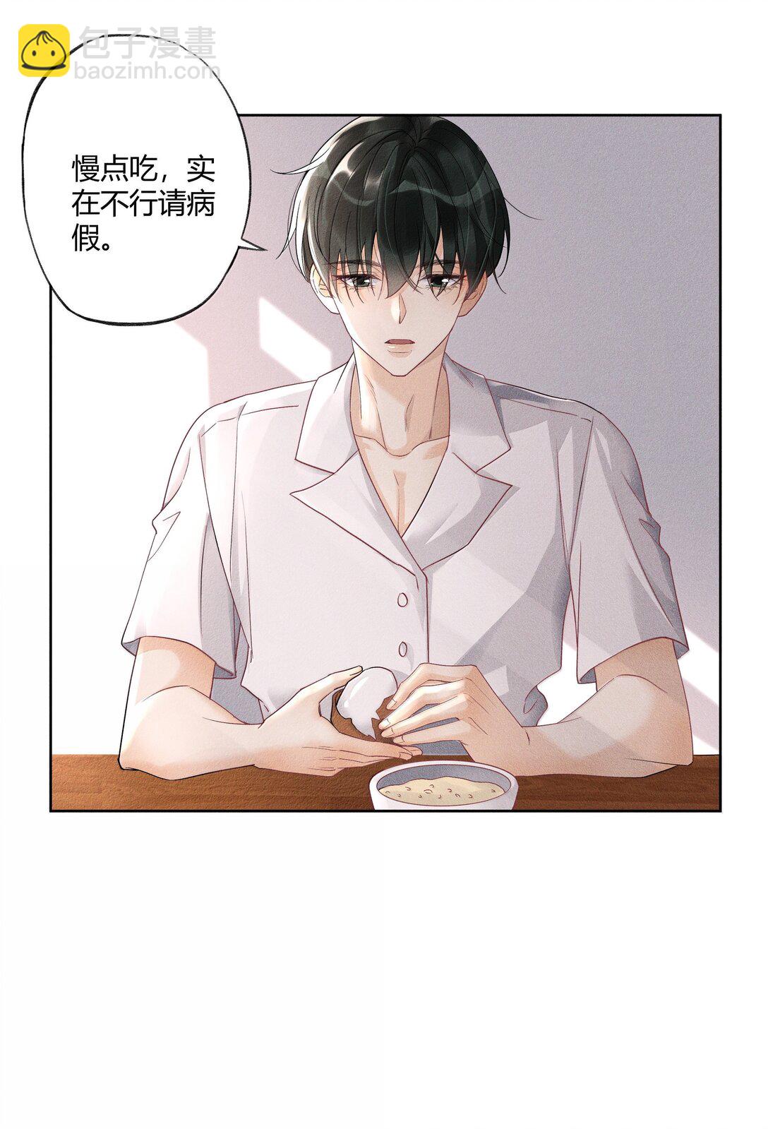 118 你是我的-第122话