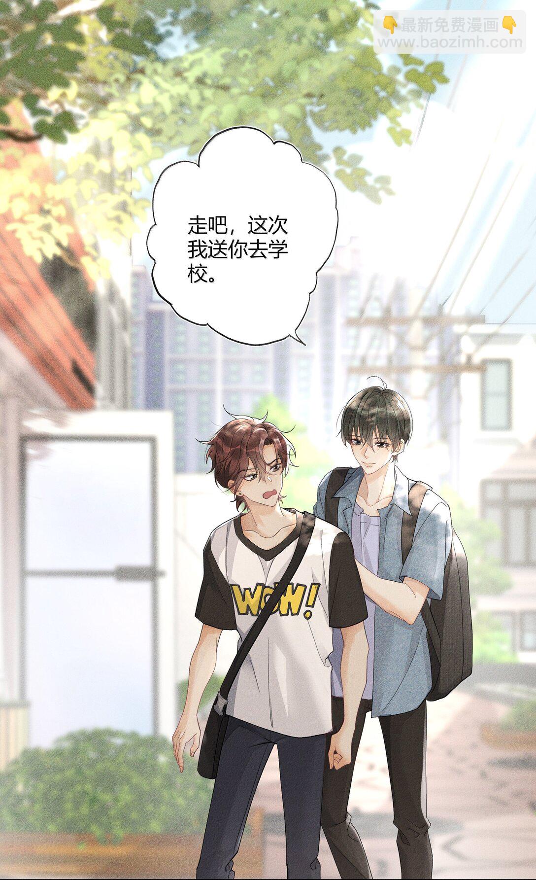 118 你是我的-第122话