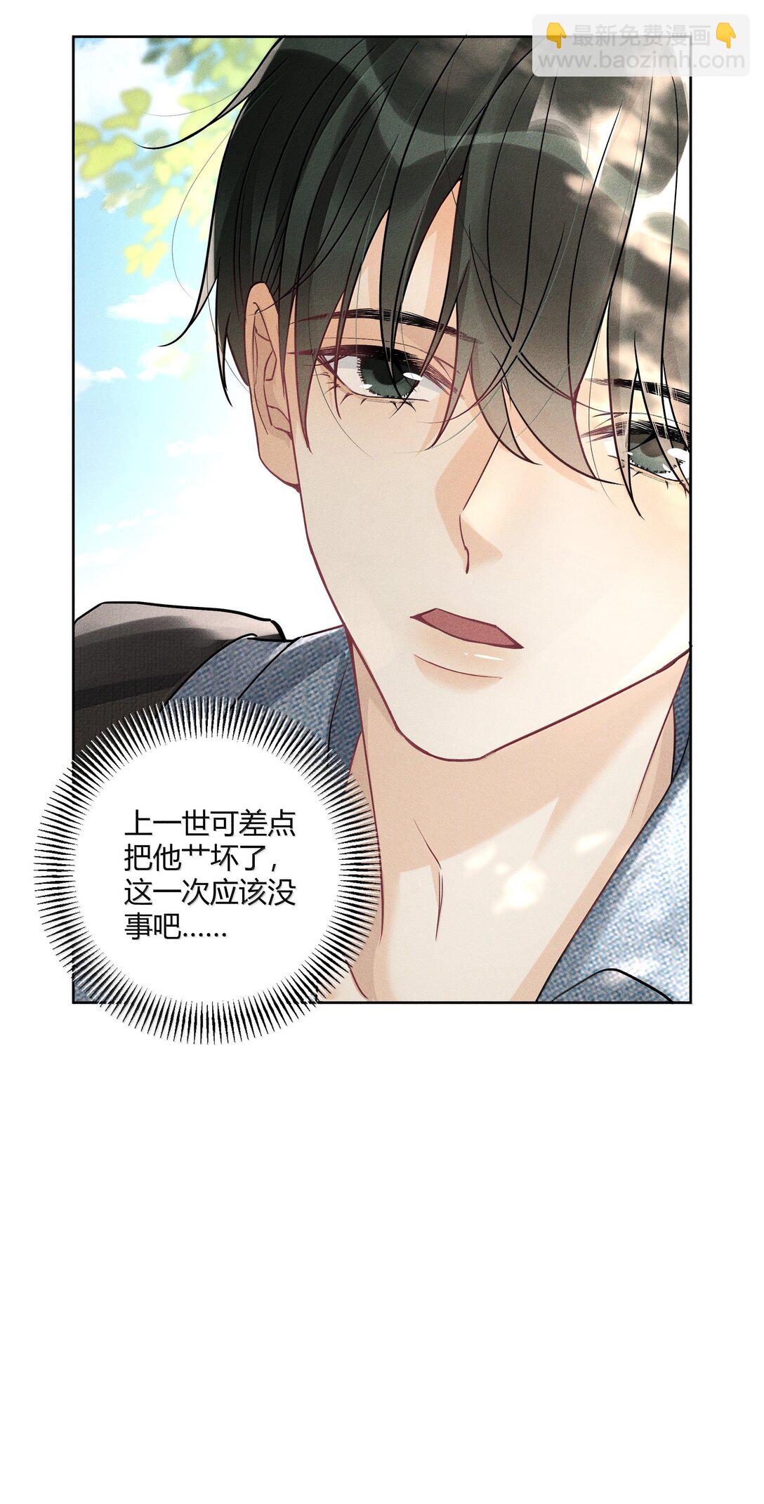 118 你是我的-第122话