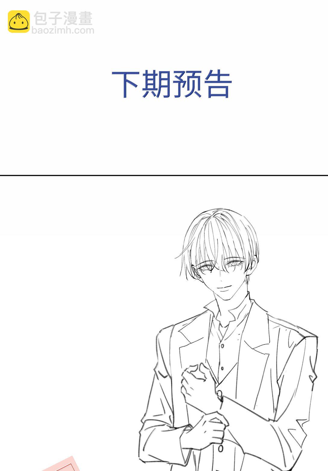 118 你是我的-第122话