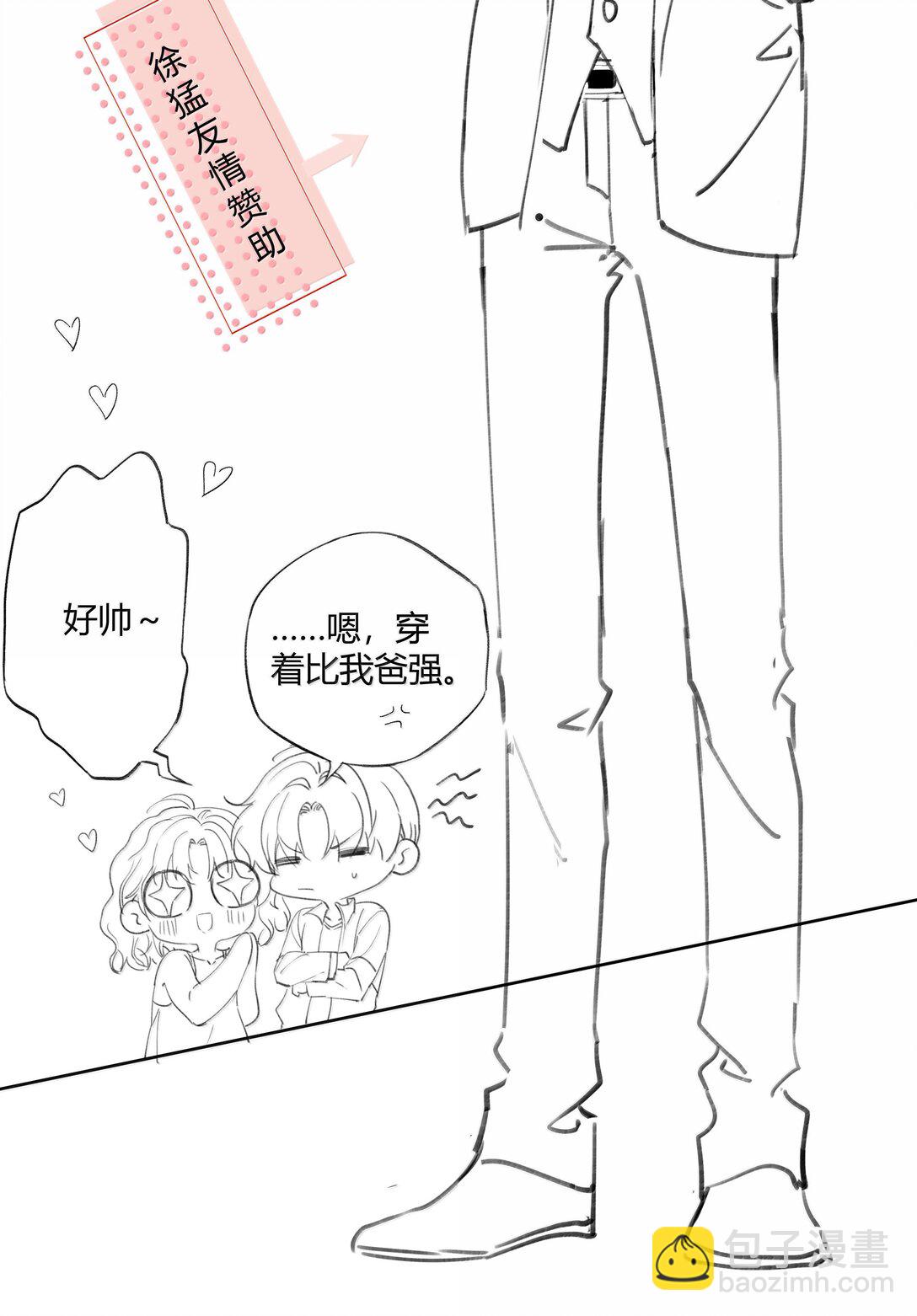 118 你是我的-第122话