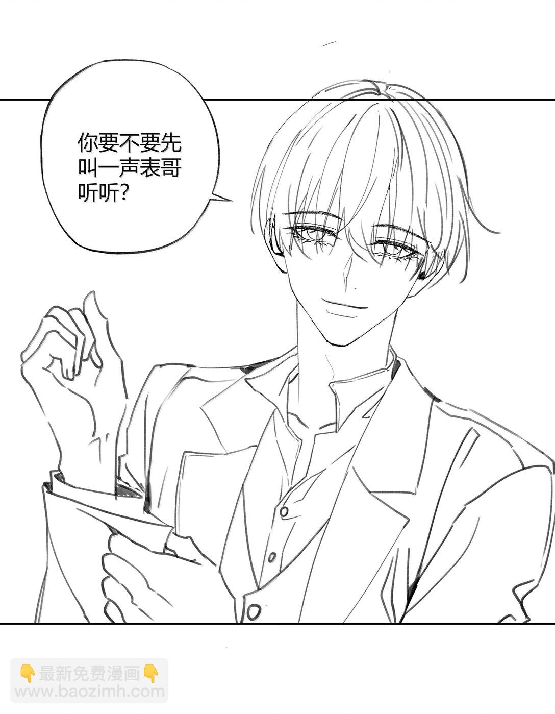 118 你是我的-第122话