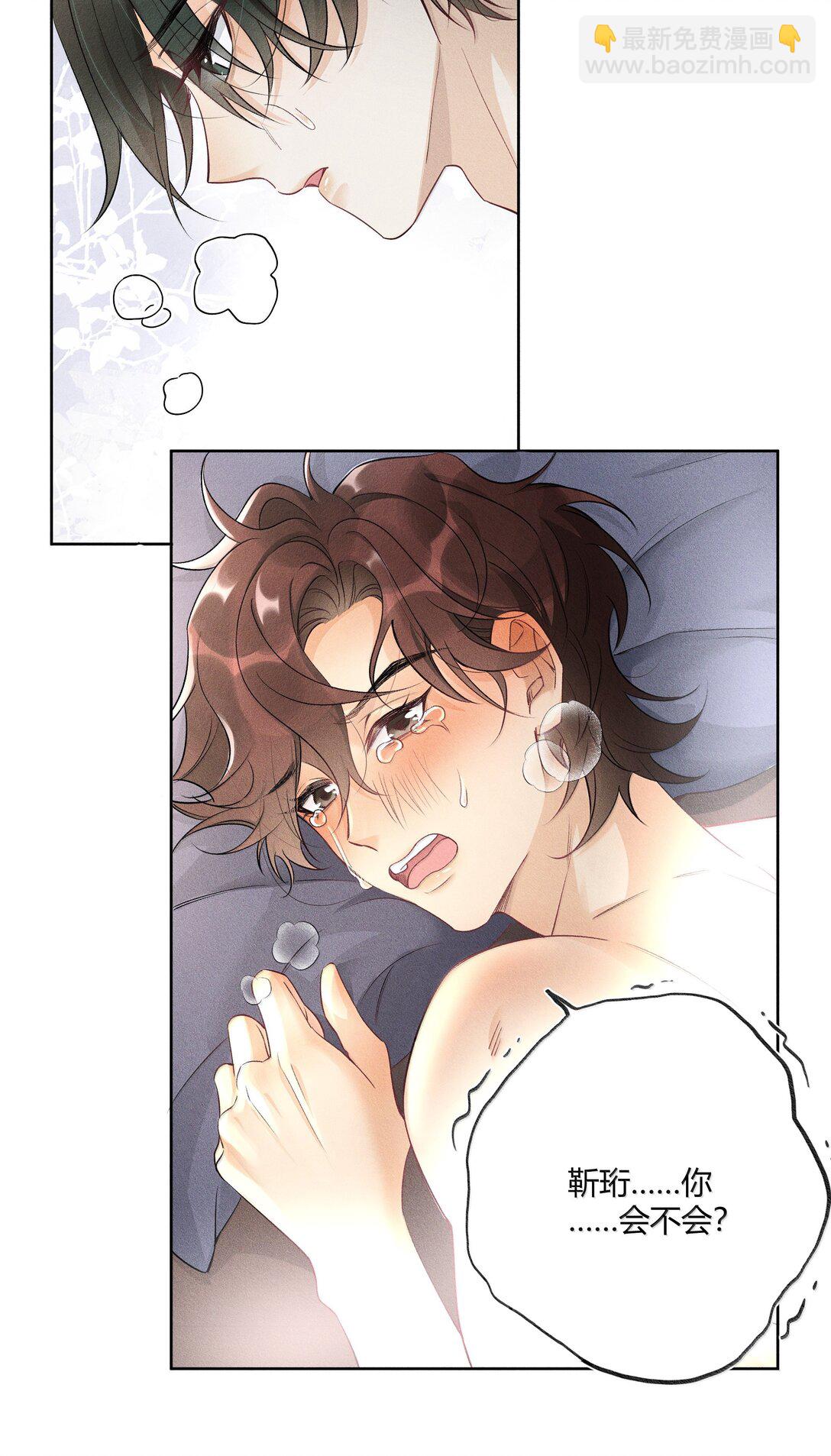 118 你是我的-第122话