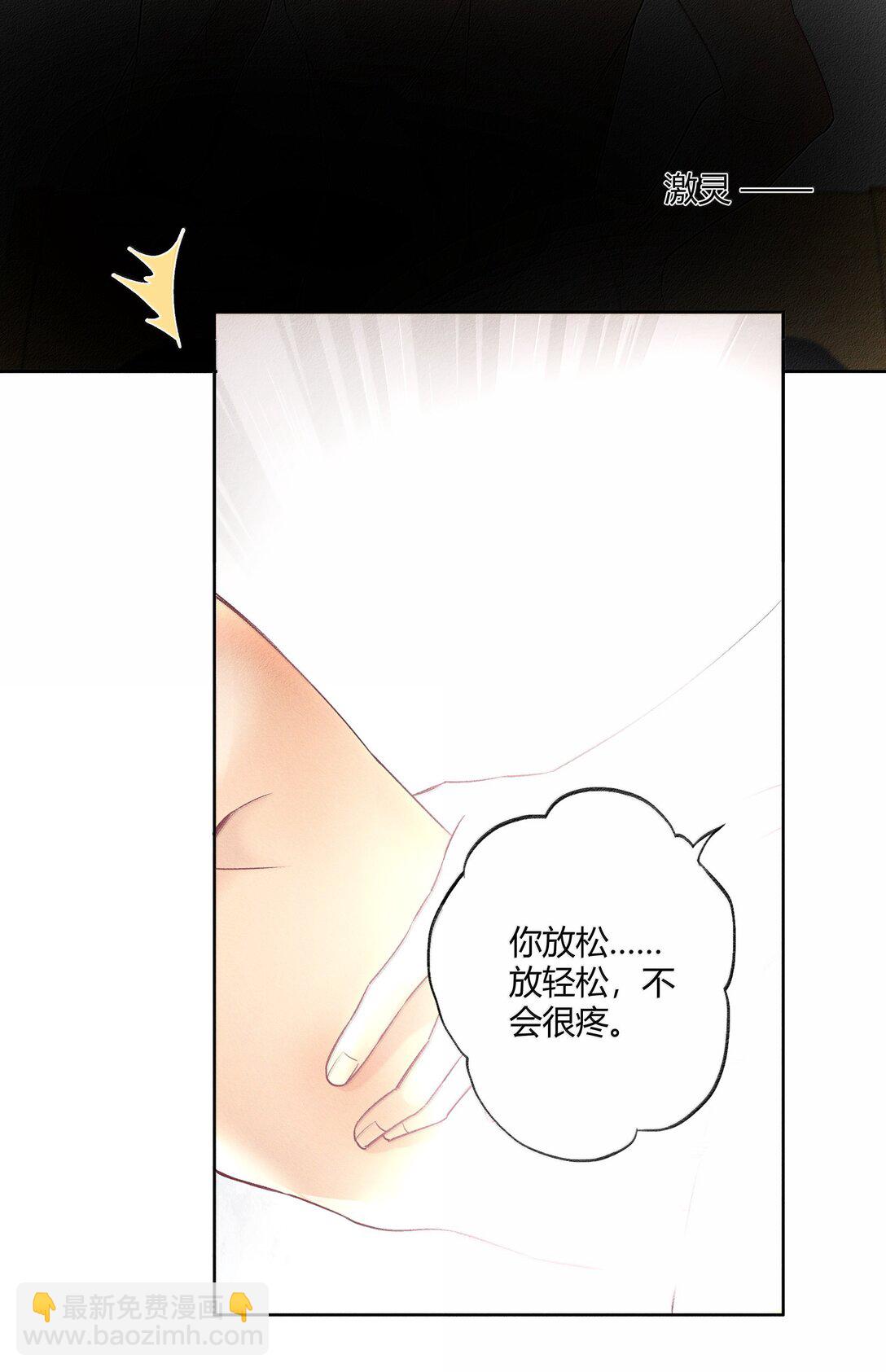 118 你是我的-第122话