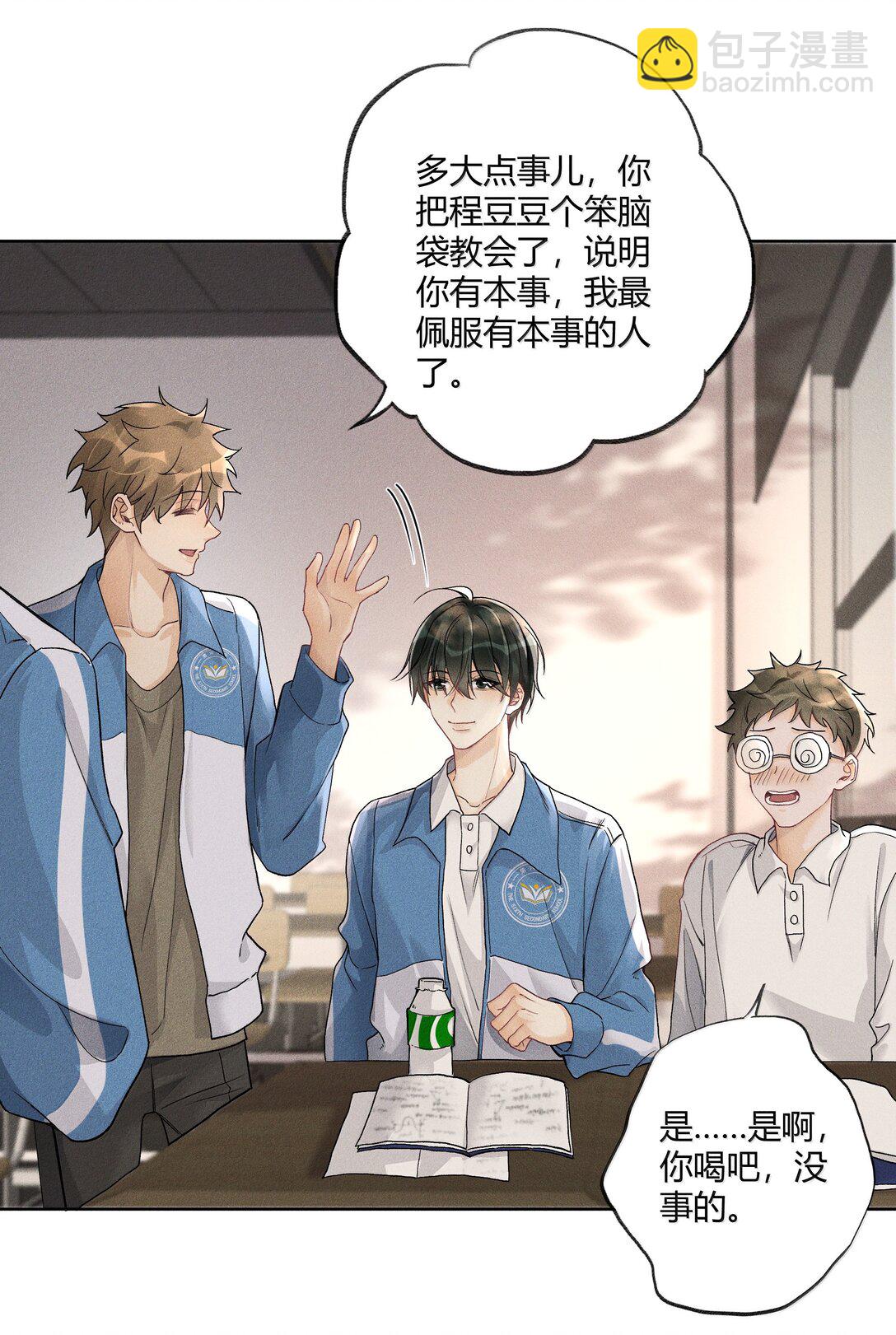 120 往后余生，鲜花满路-第124话