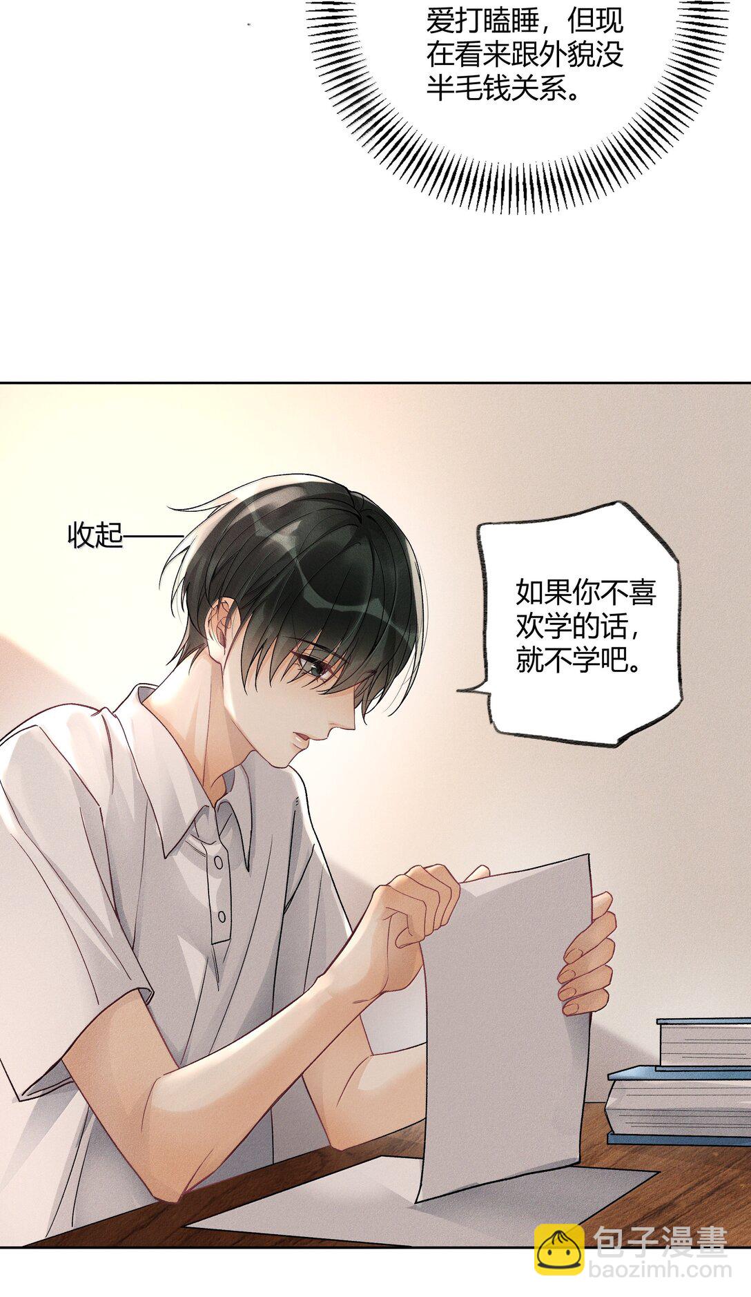 120 往后余生，鲜花满路-第124话