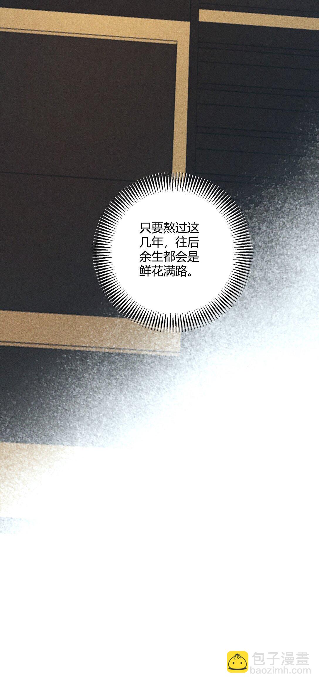 120 往后余生，鲜花满路-第124话