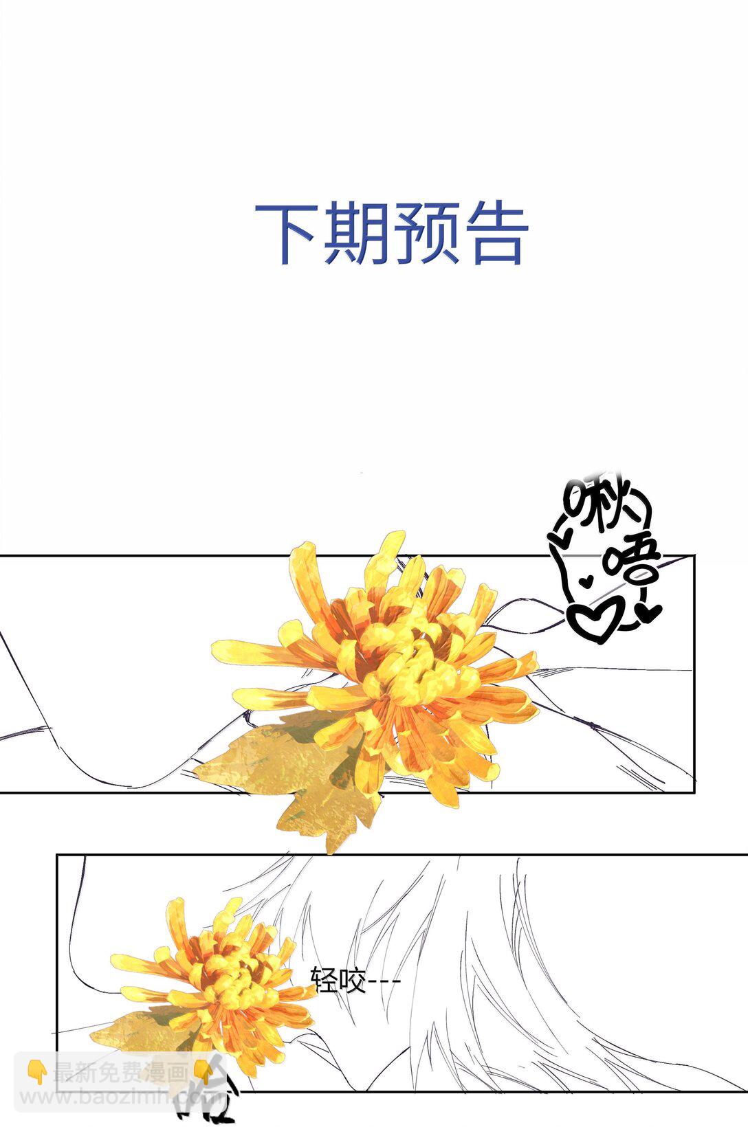 120 往后余生，鲜花满路-第124话