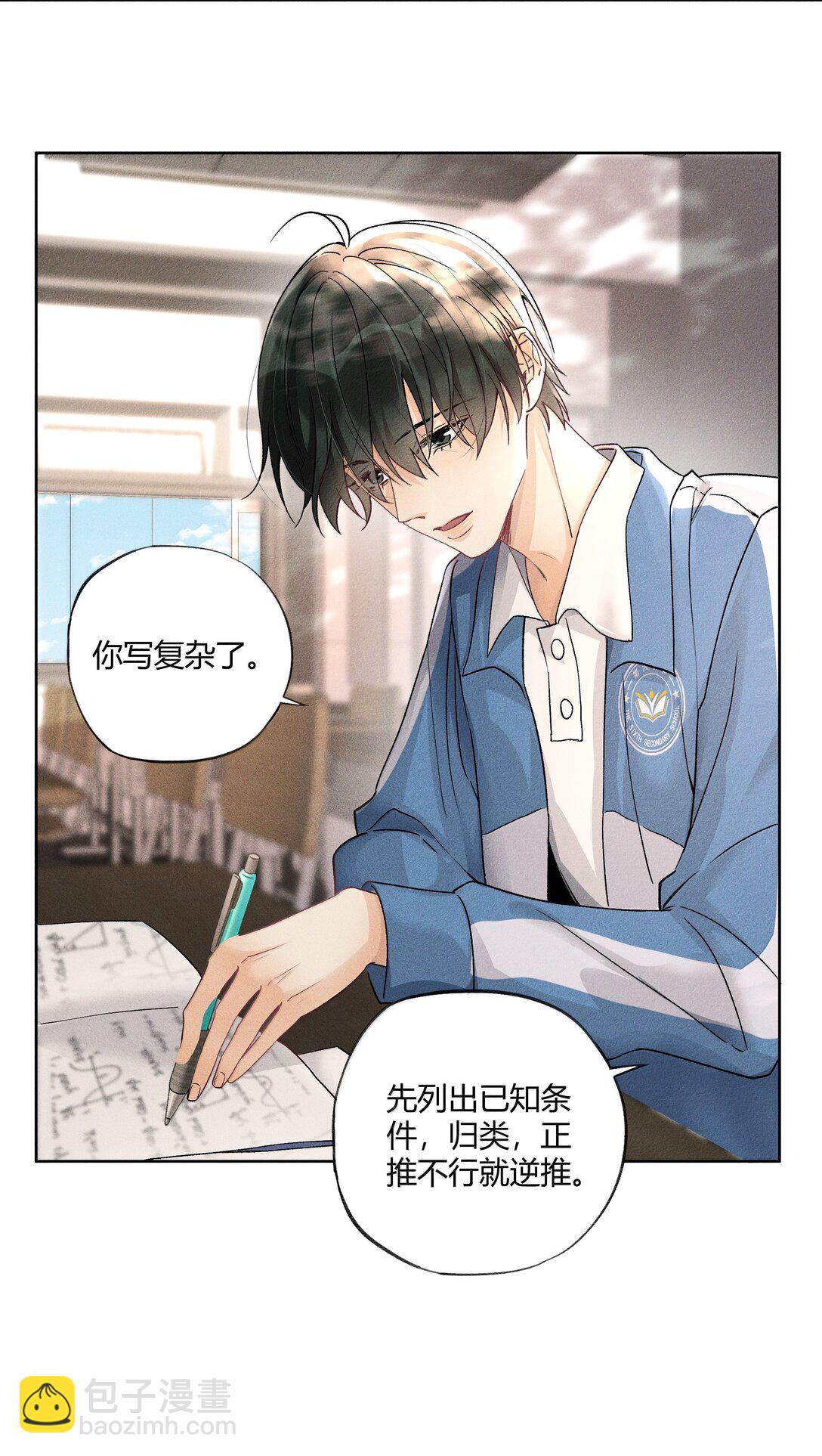 120 往后余生，鲜花满路-第124话