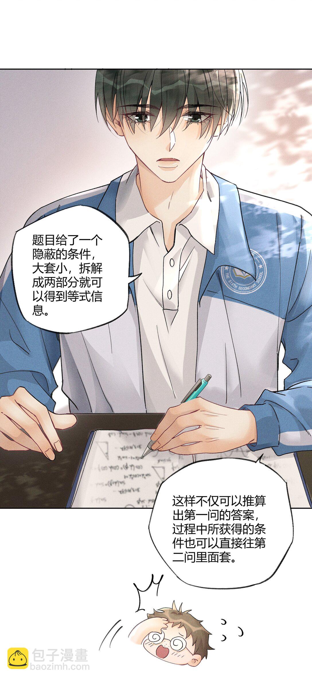 120 往后余生，鲜花满路-第124话