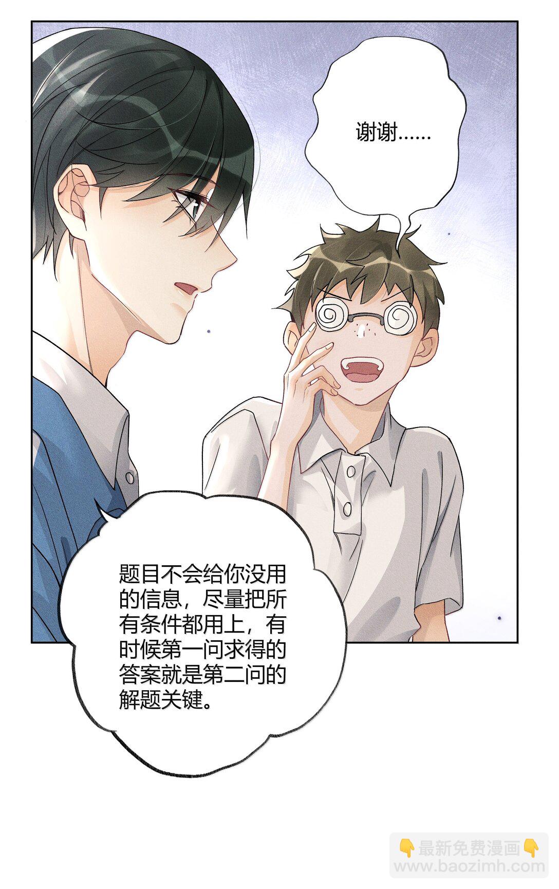 120 往后余生，鲜花满路-第124话