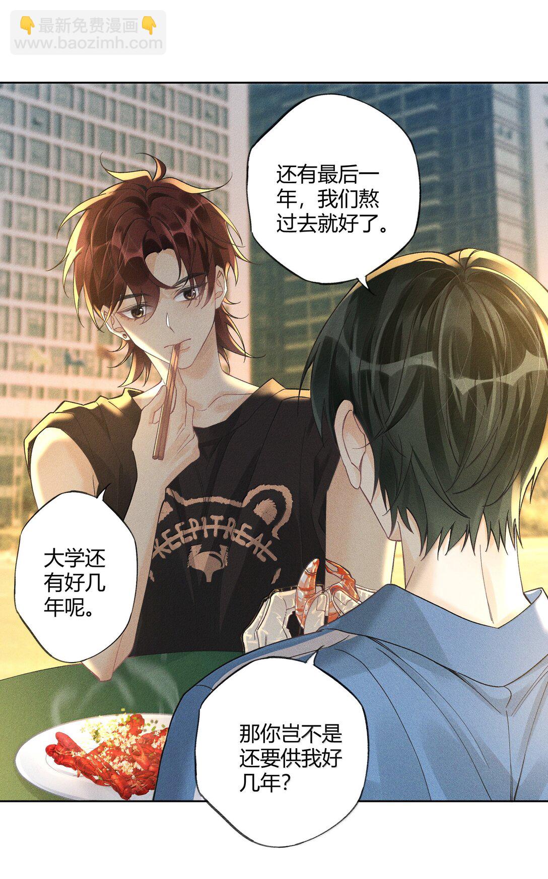 122 醉酒-第126话