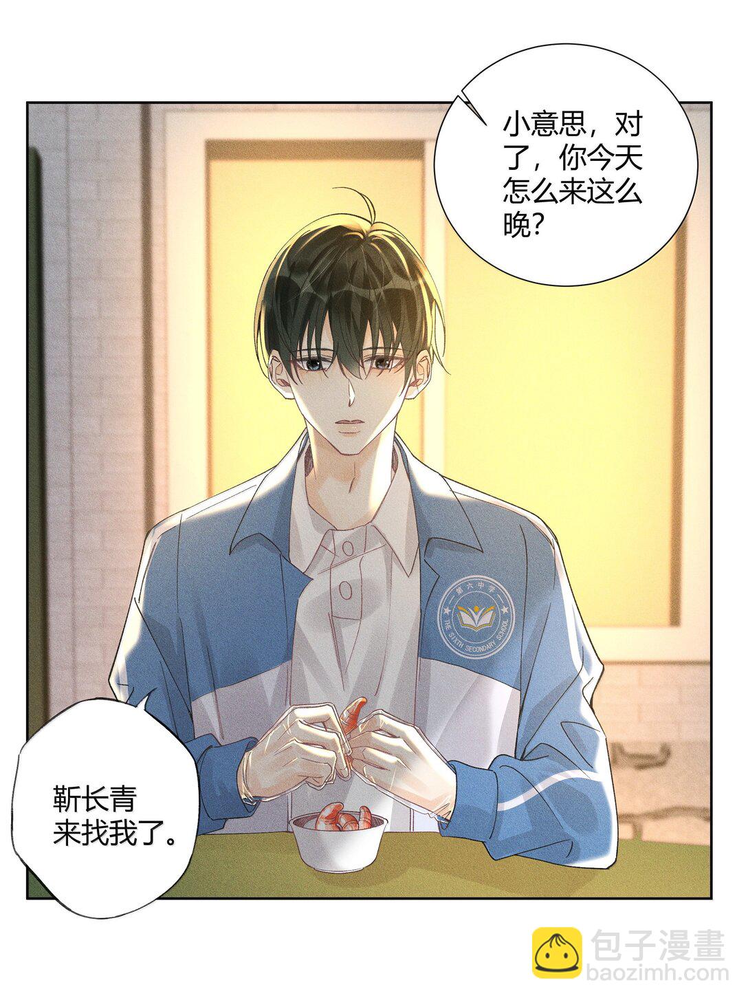 122 醉酒-第126话