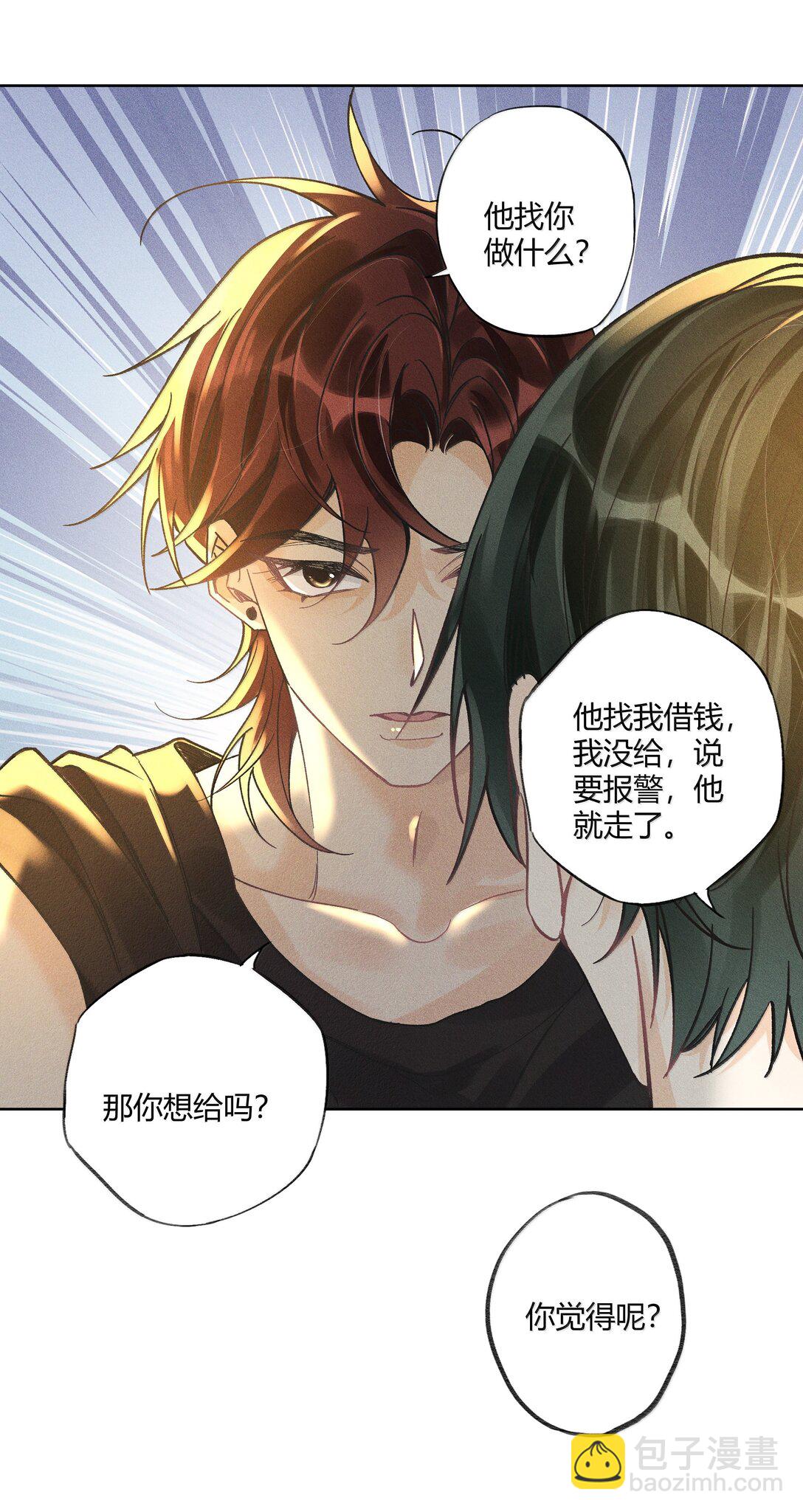 122 醉酒-第126话