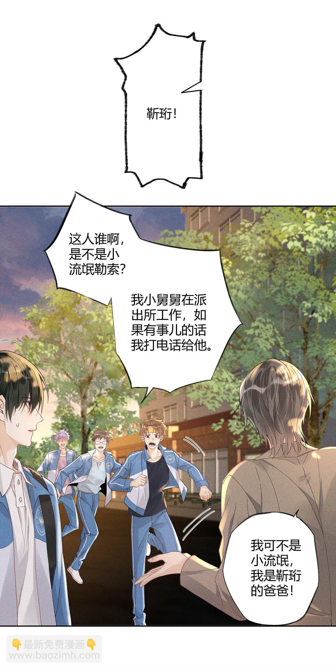 122 醉酒-第126话