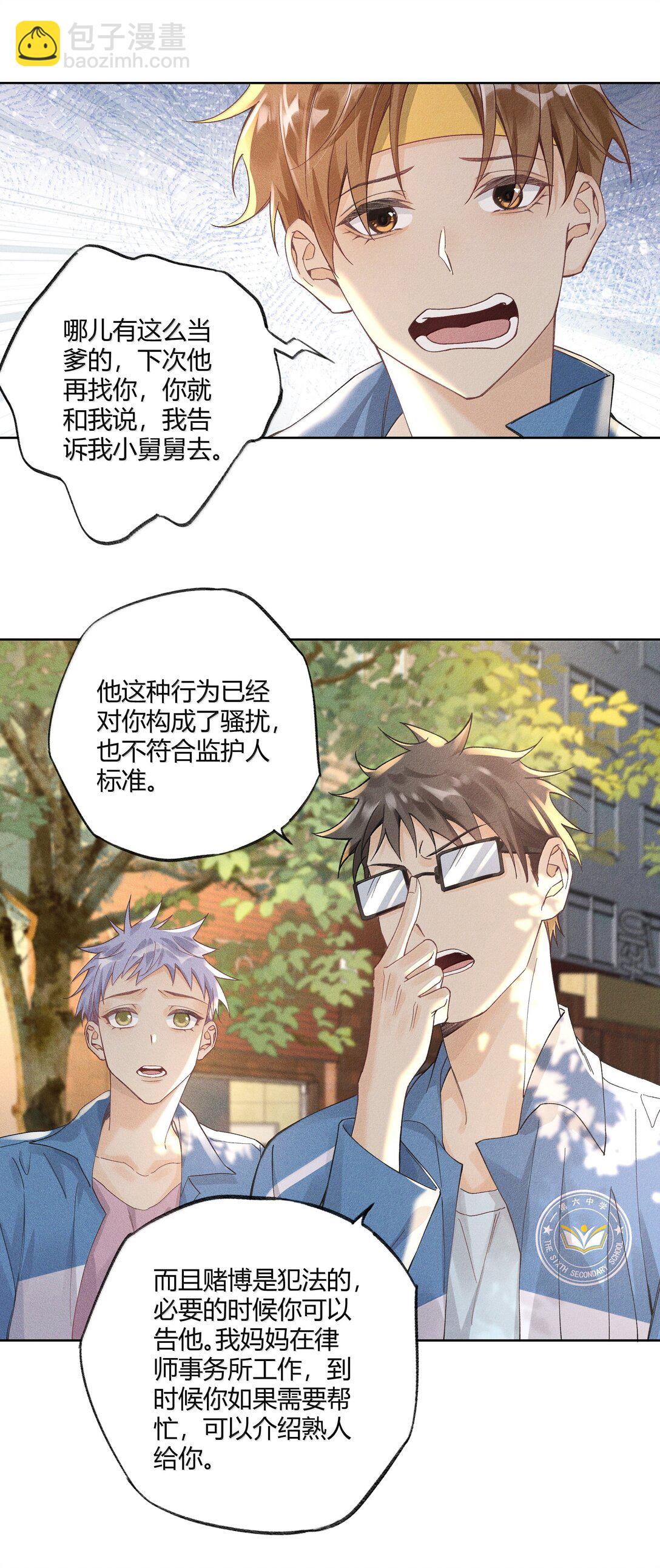 122 醉酒-第126话