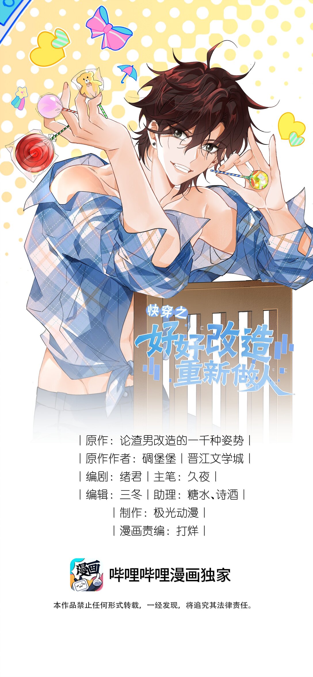 123 你回来就是为了说教的？-第128话