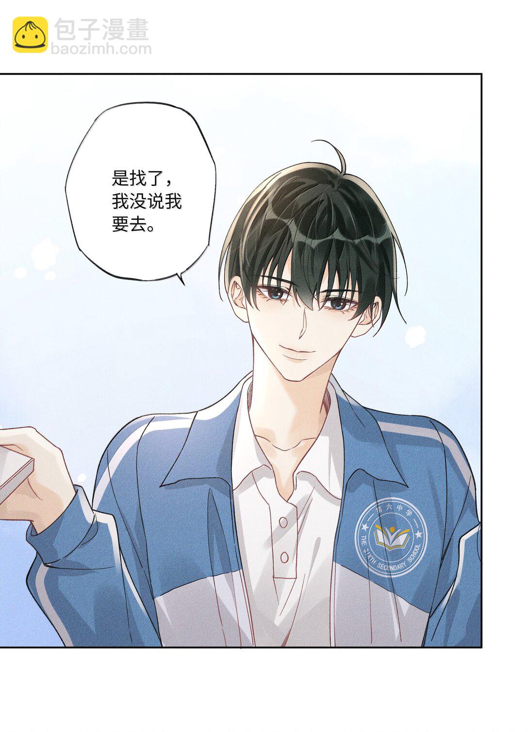 123 你回来就是为了说教的？-第128话