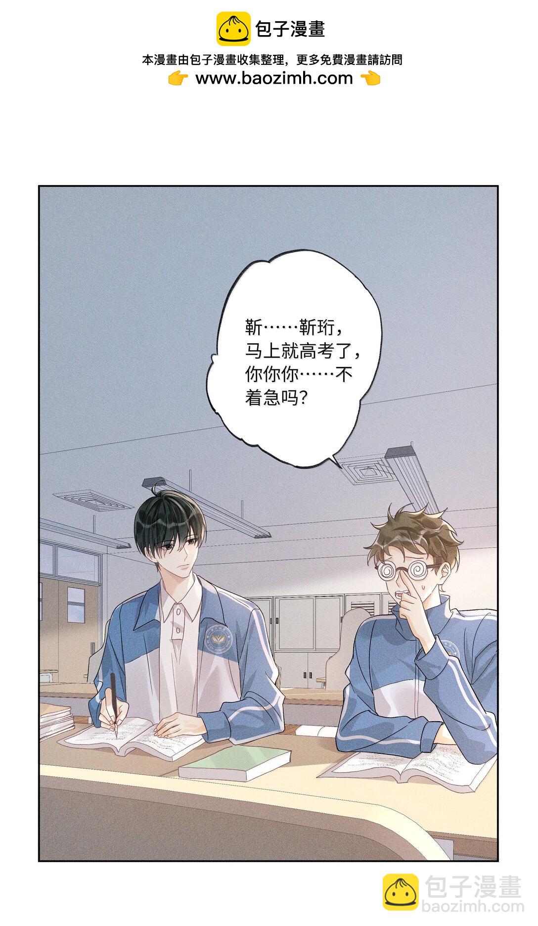 123 你回来就是为了说教的？-第128话