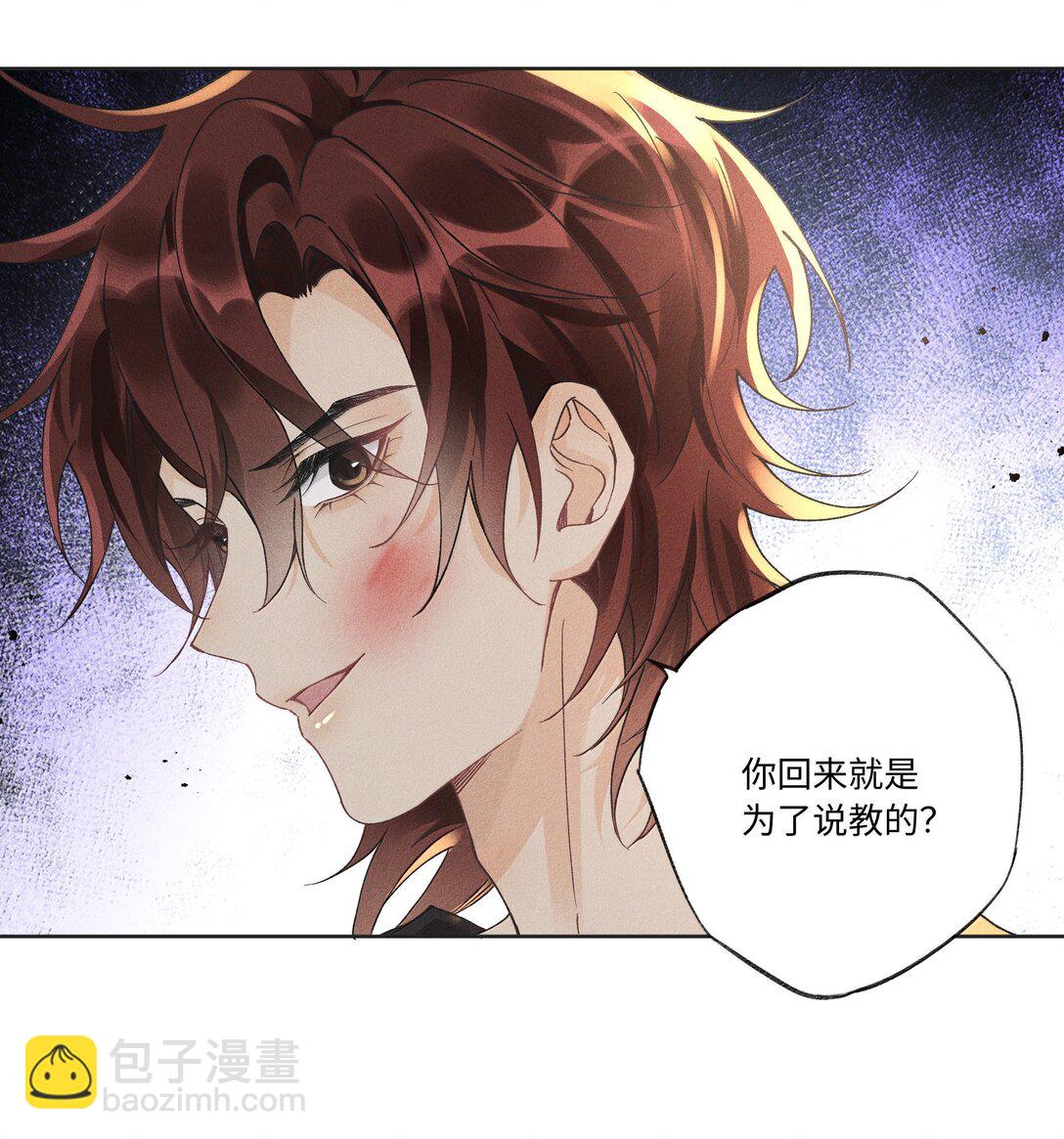 123 你回来就是为了说教的？-第128话