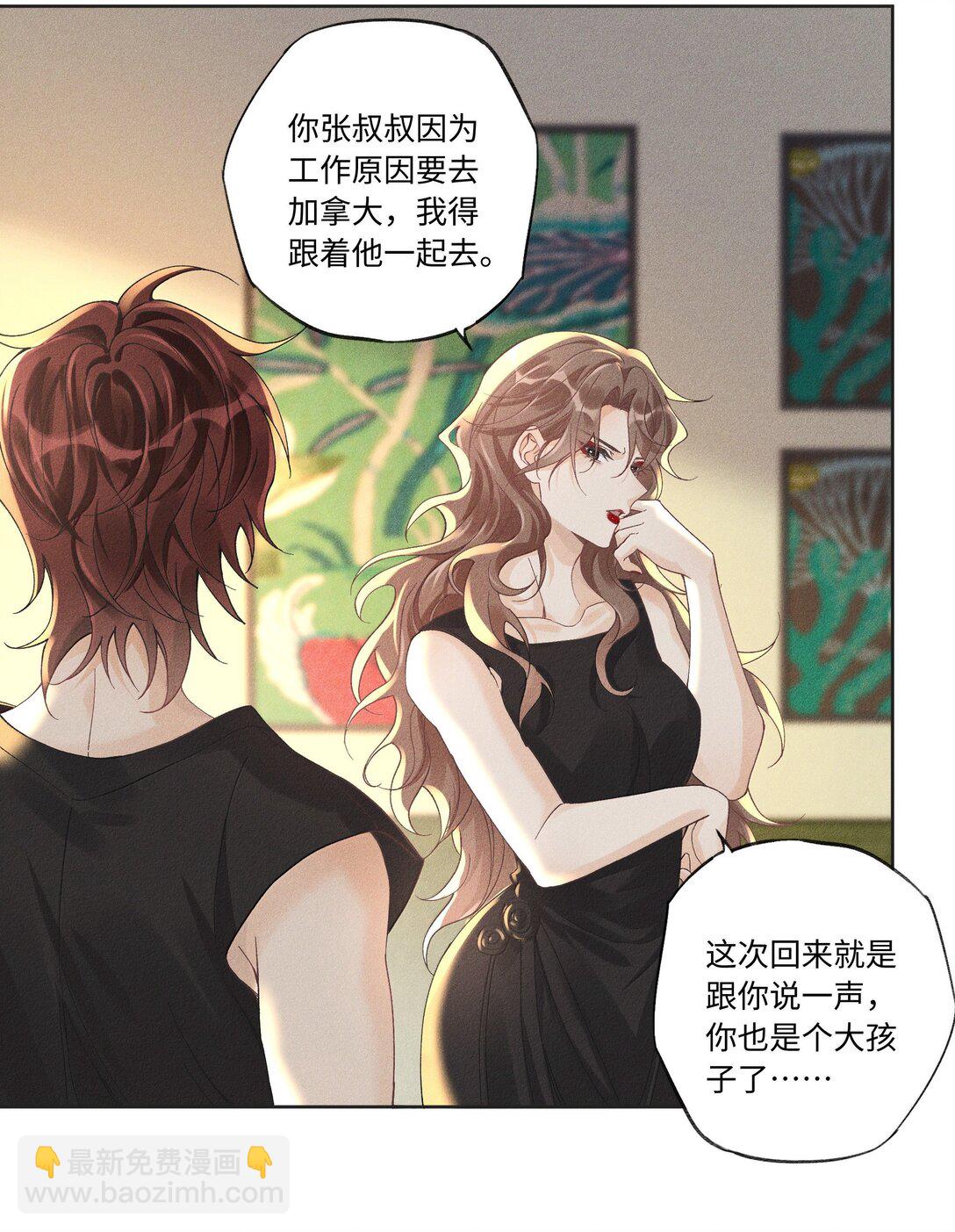 123 你回来就是为了说教的？-第128话