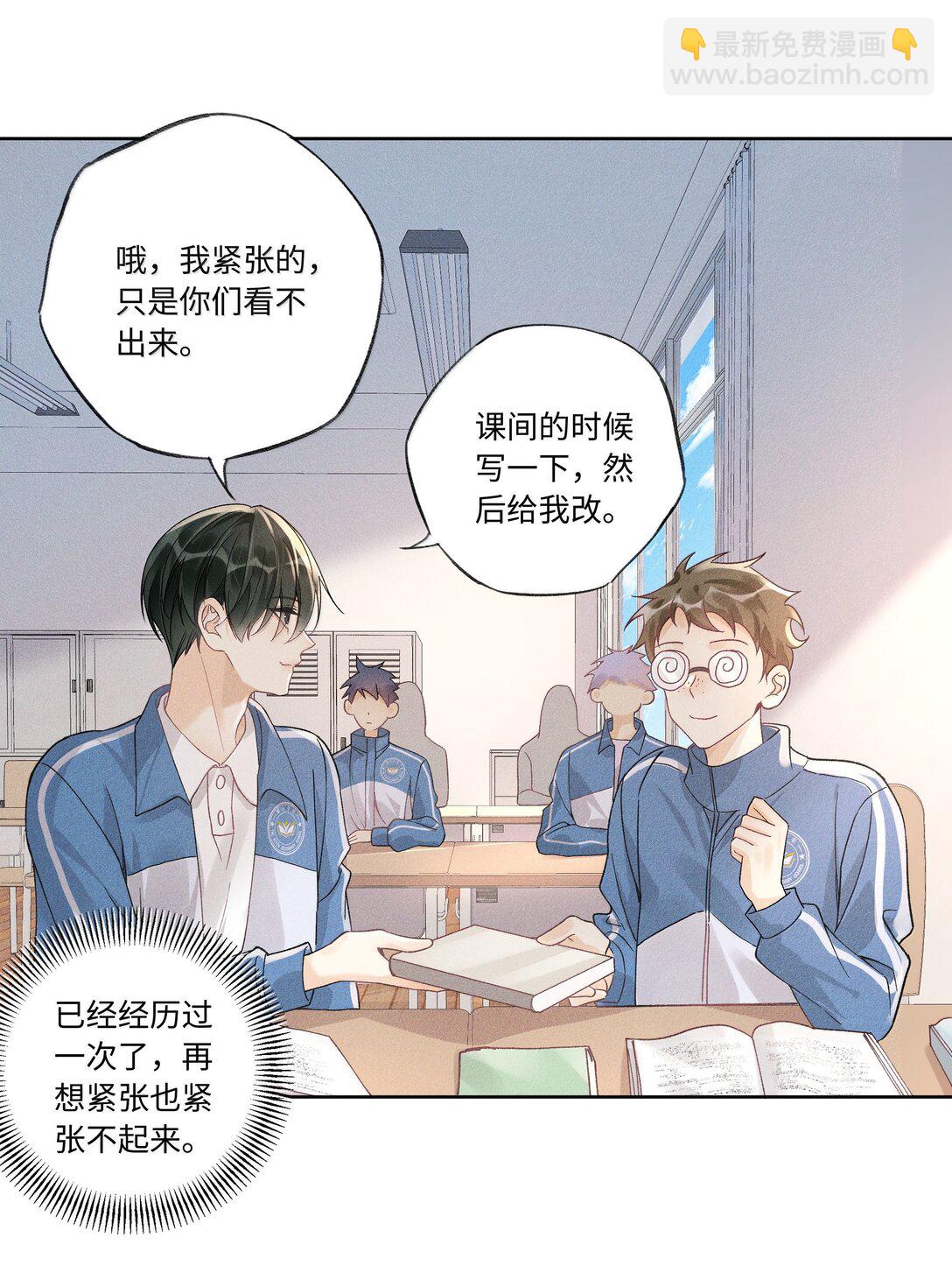 123 你回来就是为了说教的？-第128话