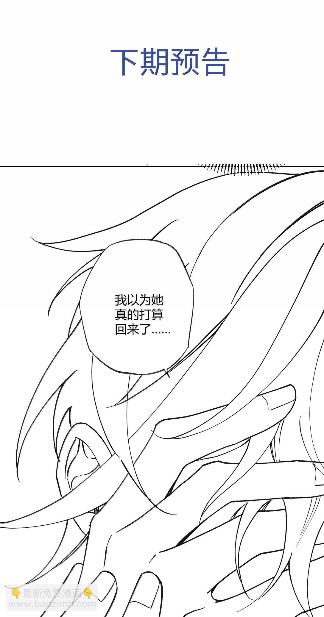 123 你回来就是为了说教的？-第128话