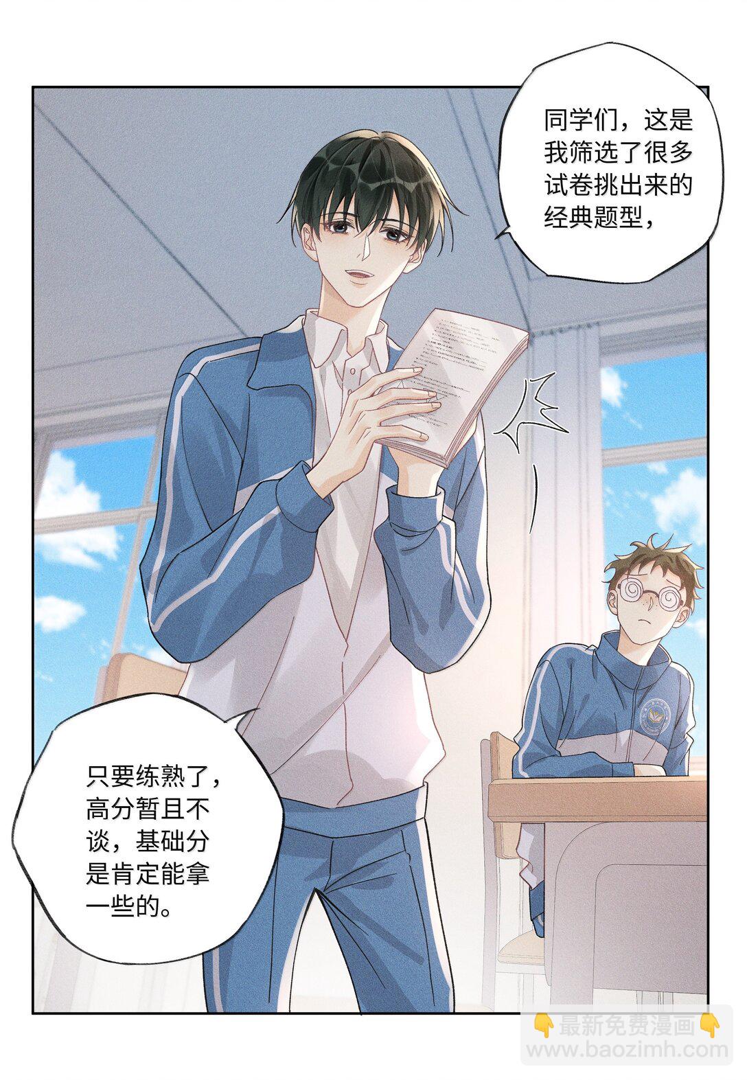 123 你回来就是为了说教的？-第128话