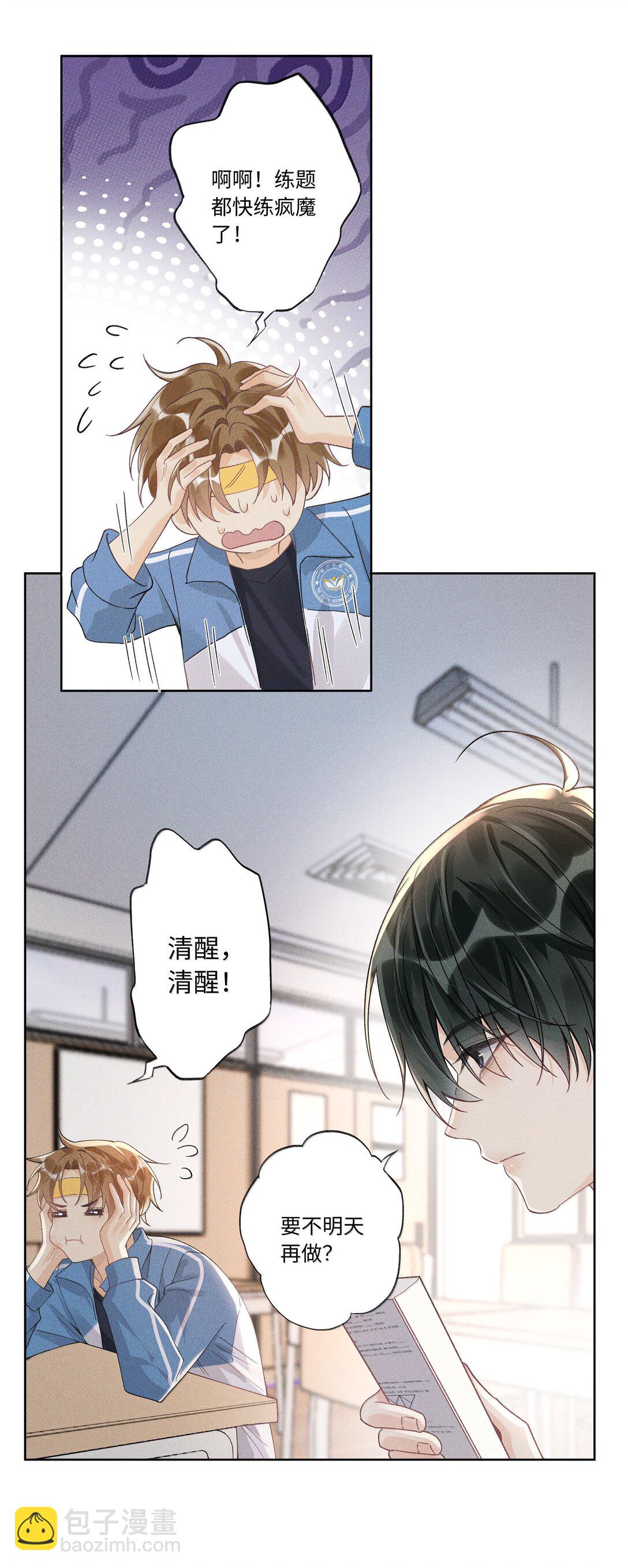 123 你回来就是为了说教的？-第128话