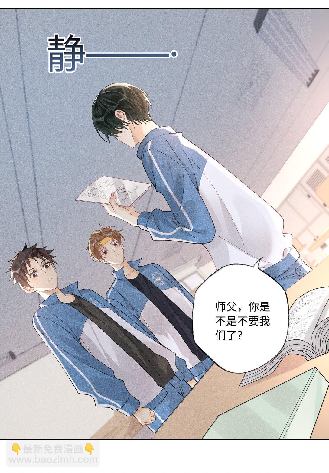 123 你回来就是为了说教的？-第128话