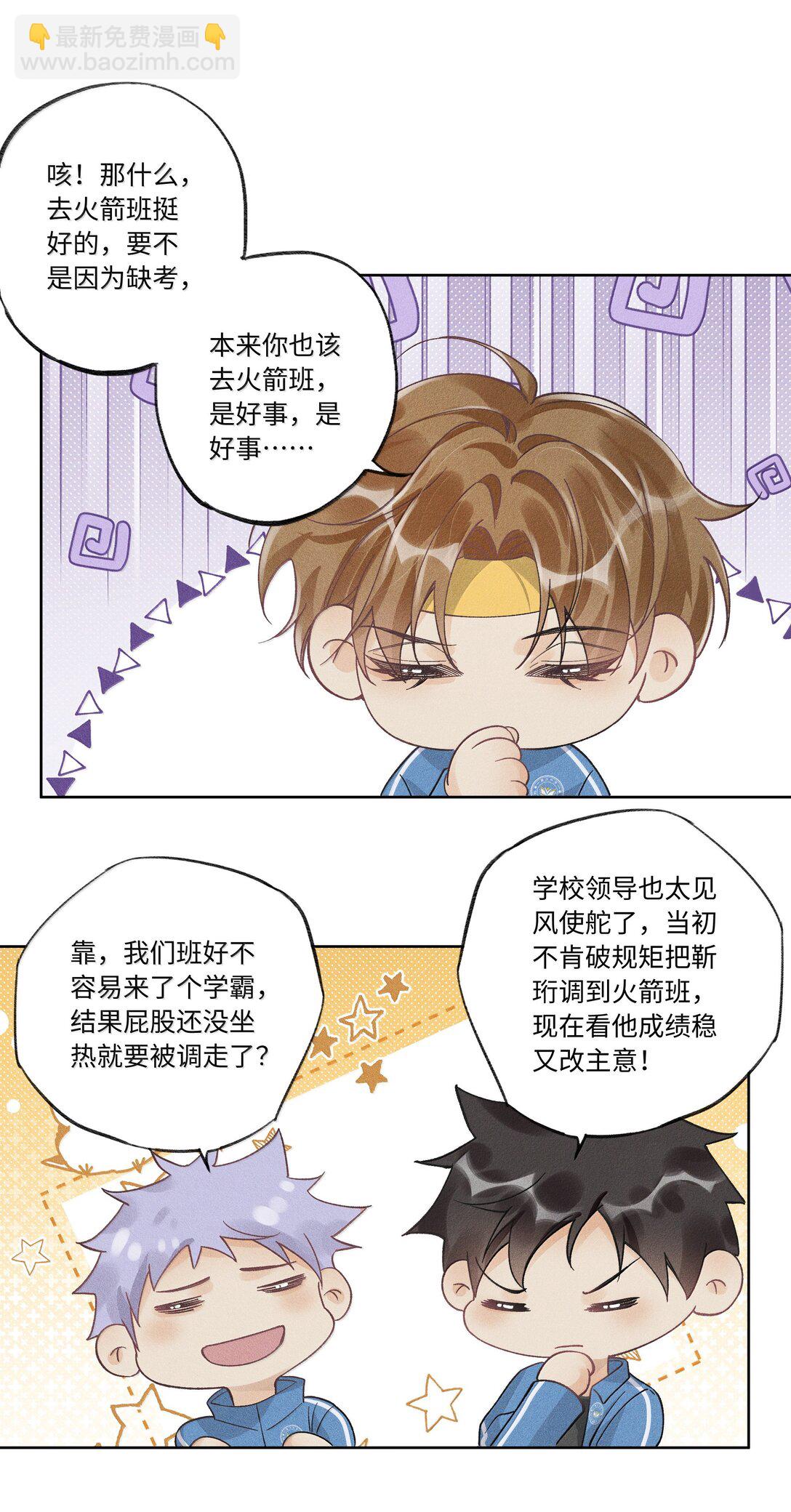 123 你回来就是为了说教的？-第128话