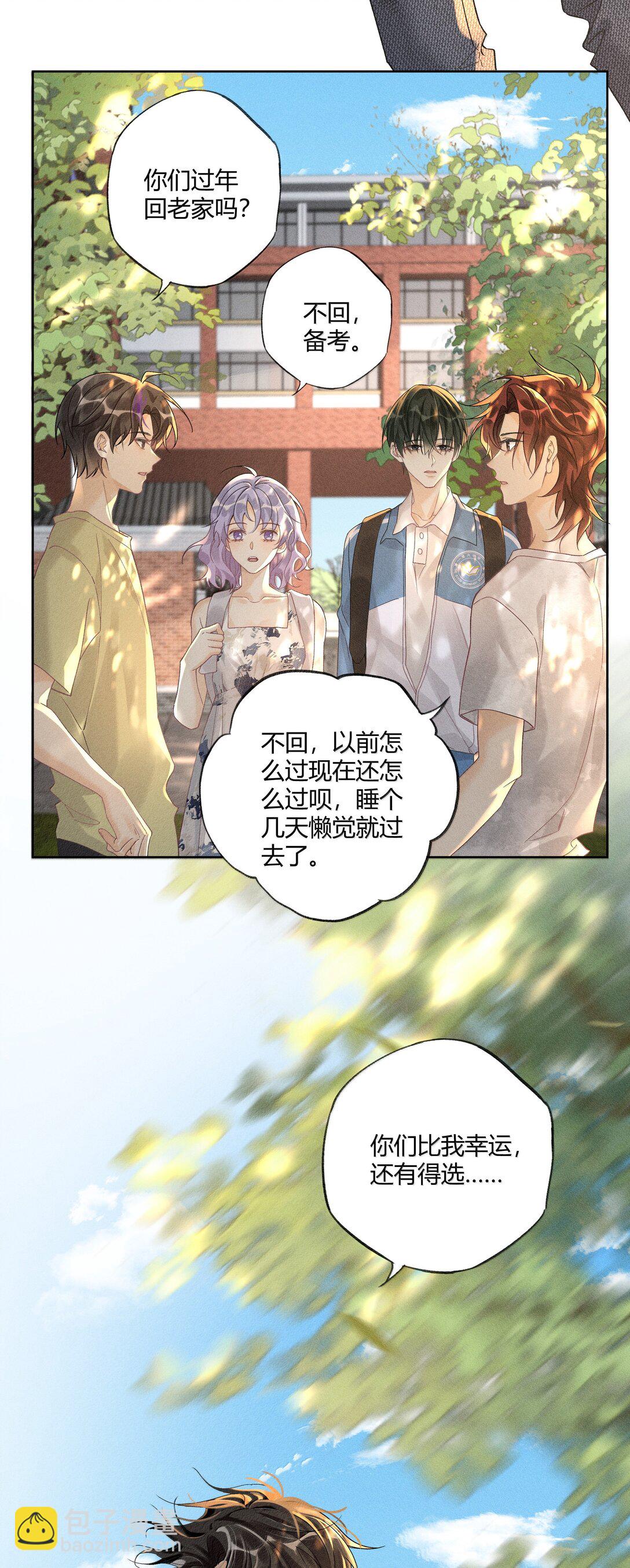 126 我爱你-第130话