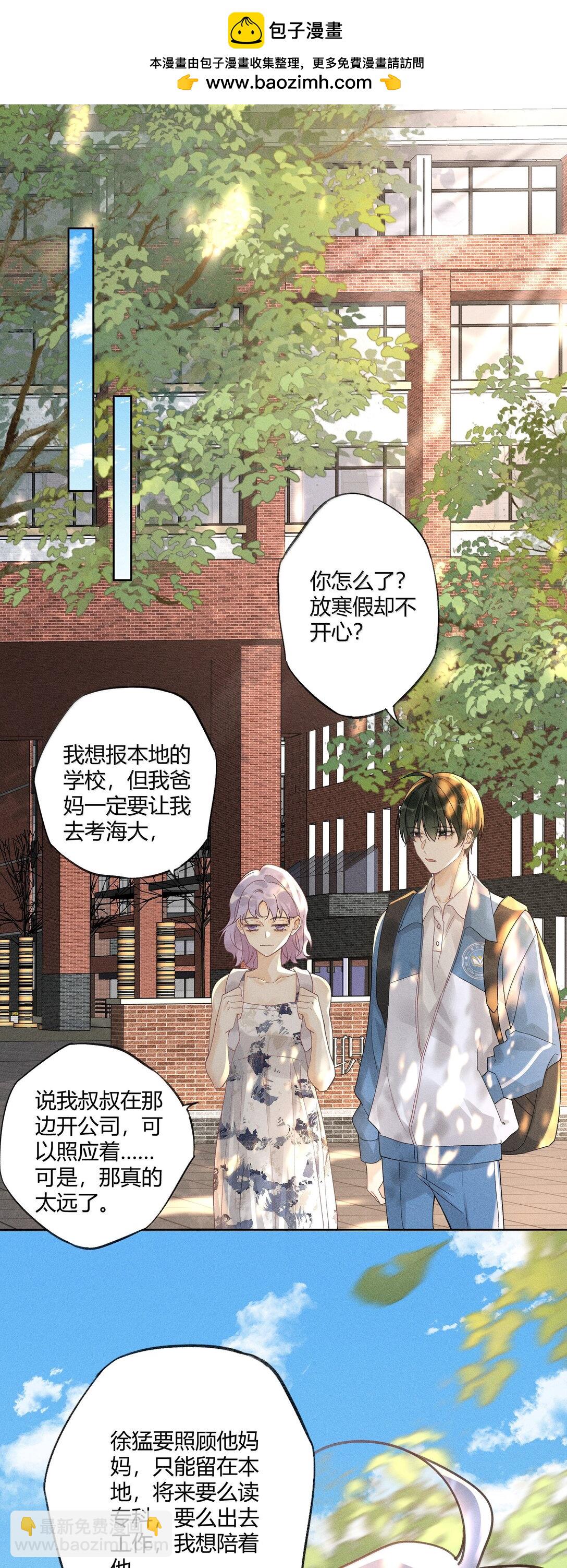 126 我爱你-第130话