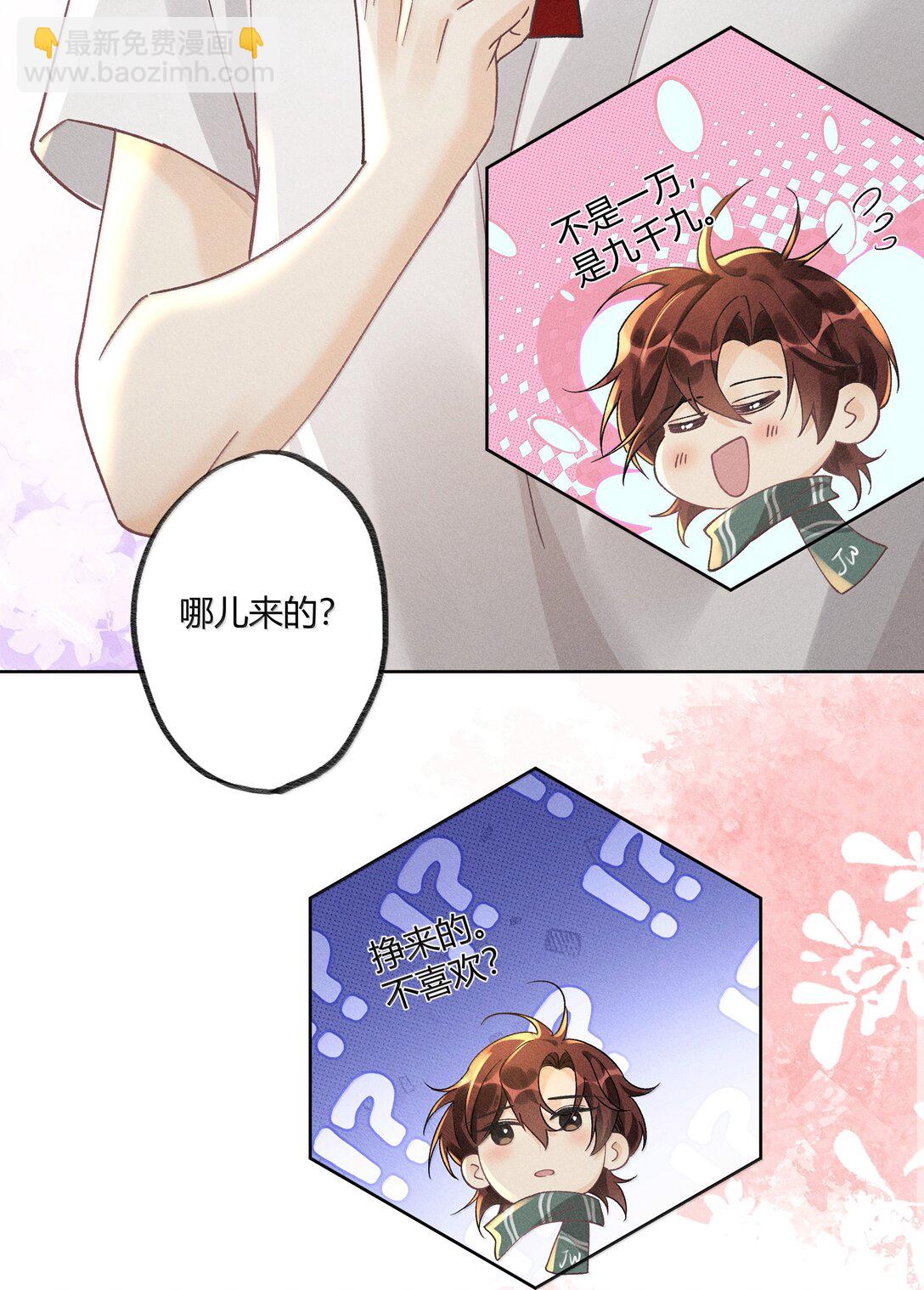 126 我爱你-第130话