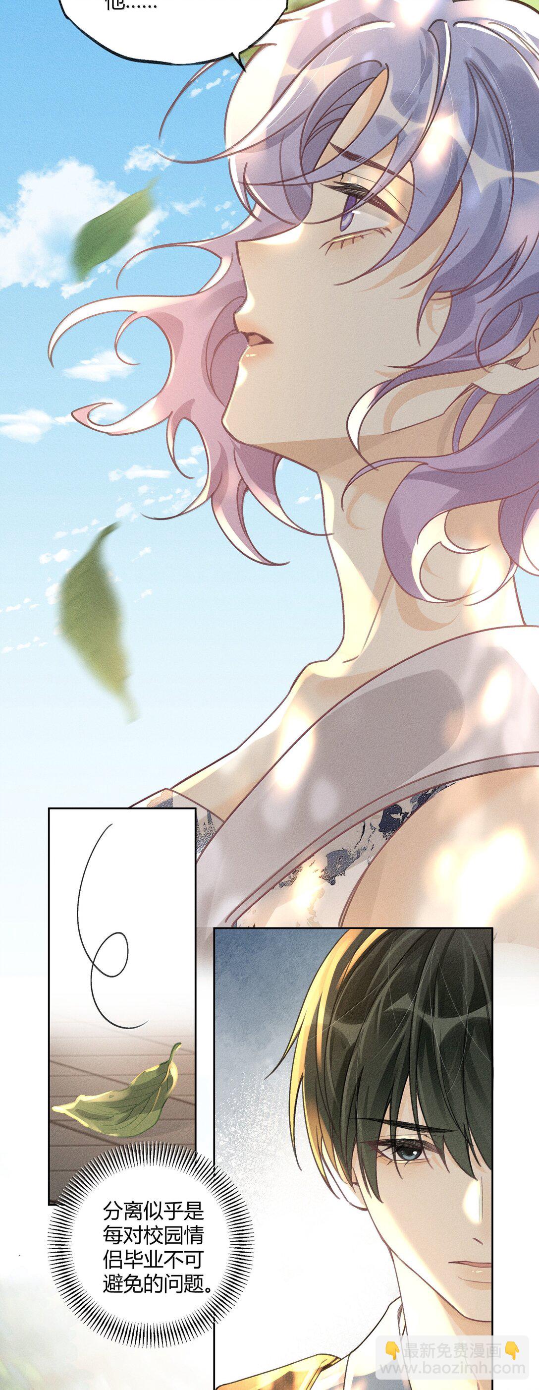 126 我爱你-第130话