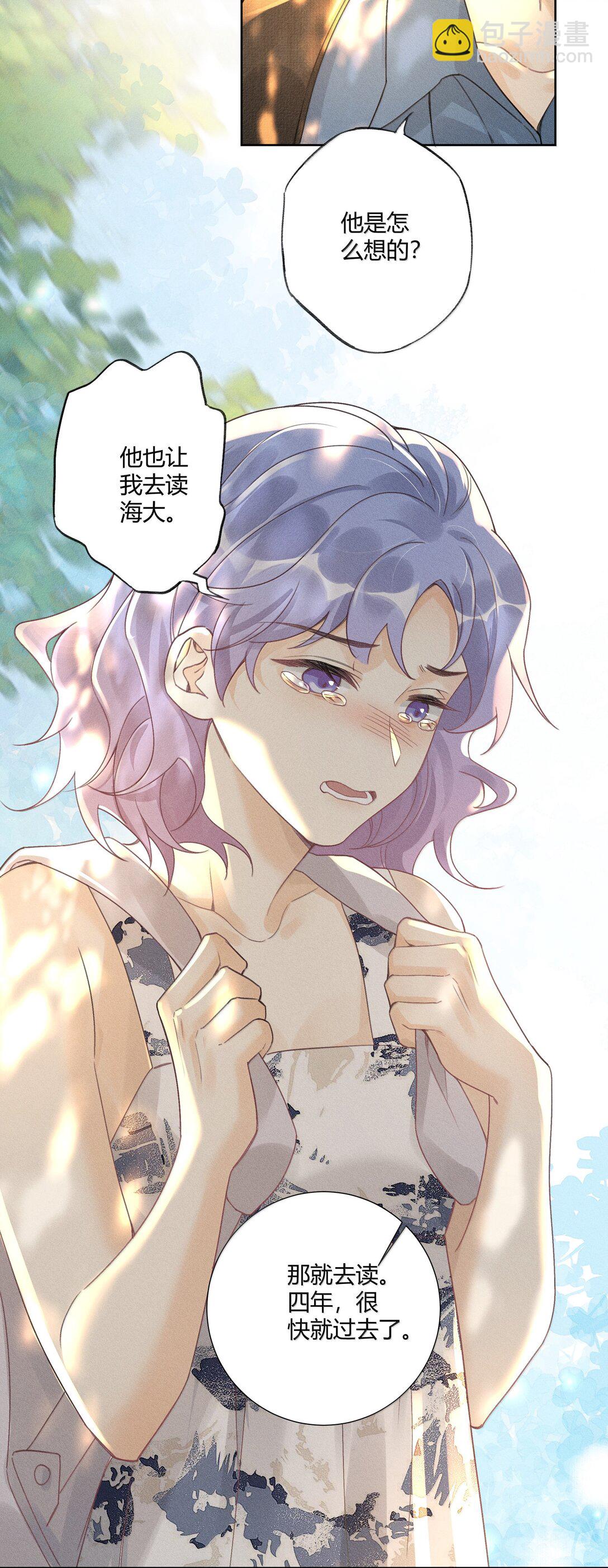 126 我爱你-第130话