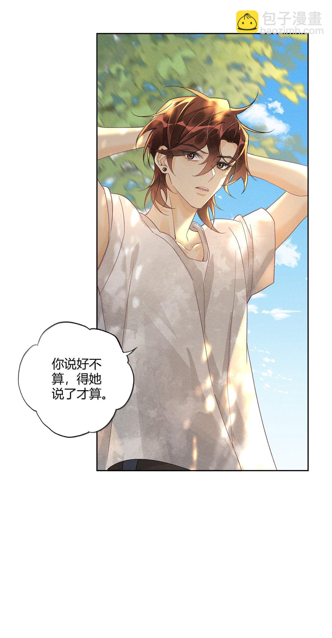 126 我爱你-第130话