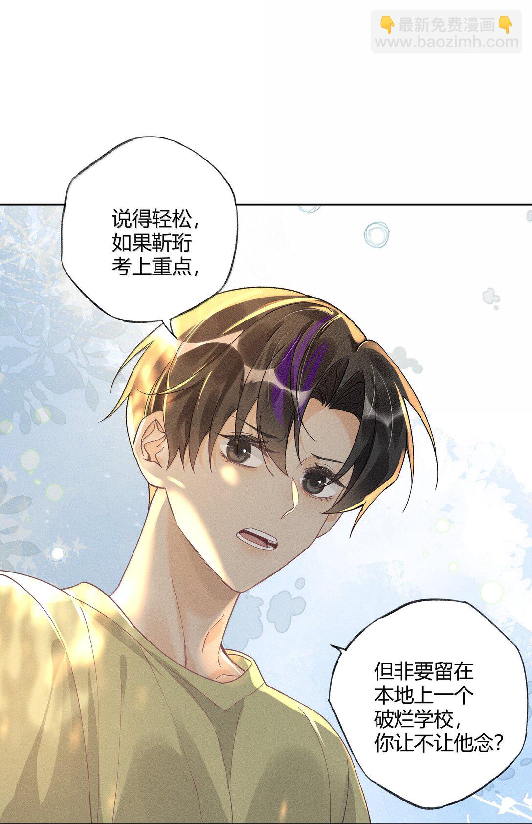 126 我爱你-第130话