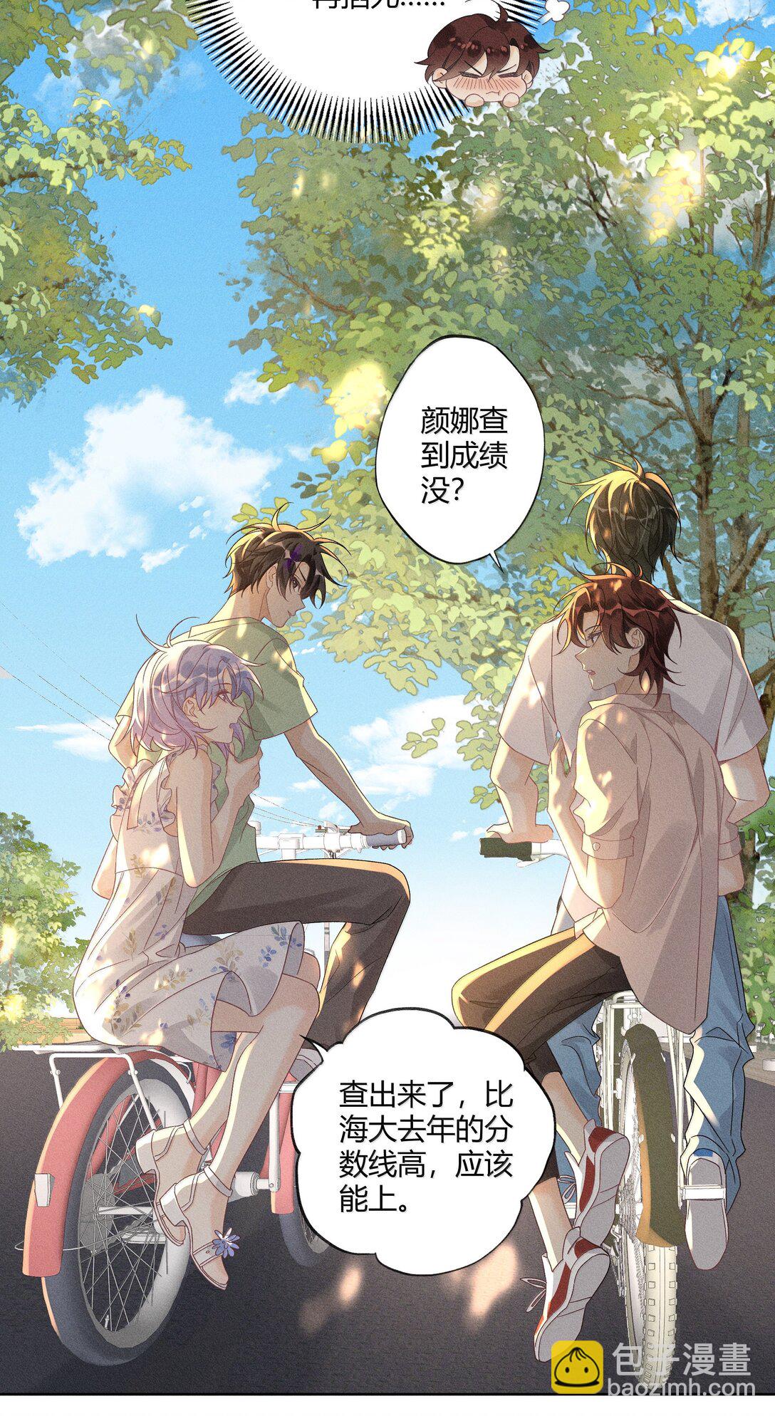 128 余生漫漫，尽可前行-第132话