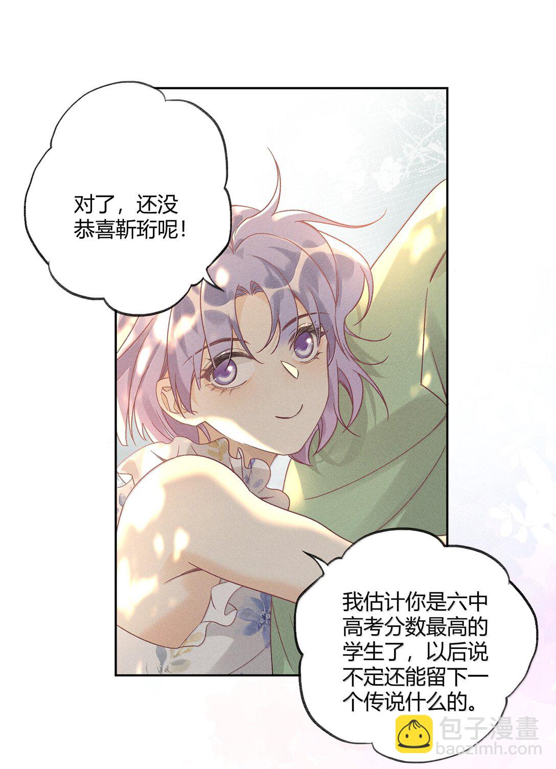 128 余生漫漫，尽可前行-第132话