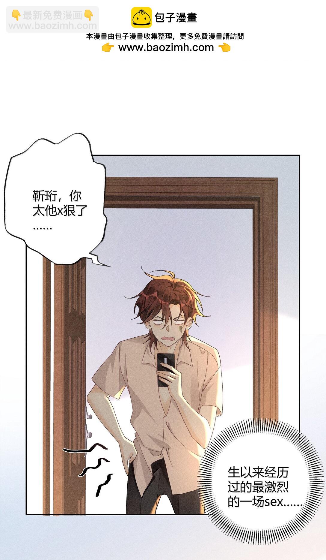 128 余生漫漫，尽可前行-第132话