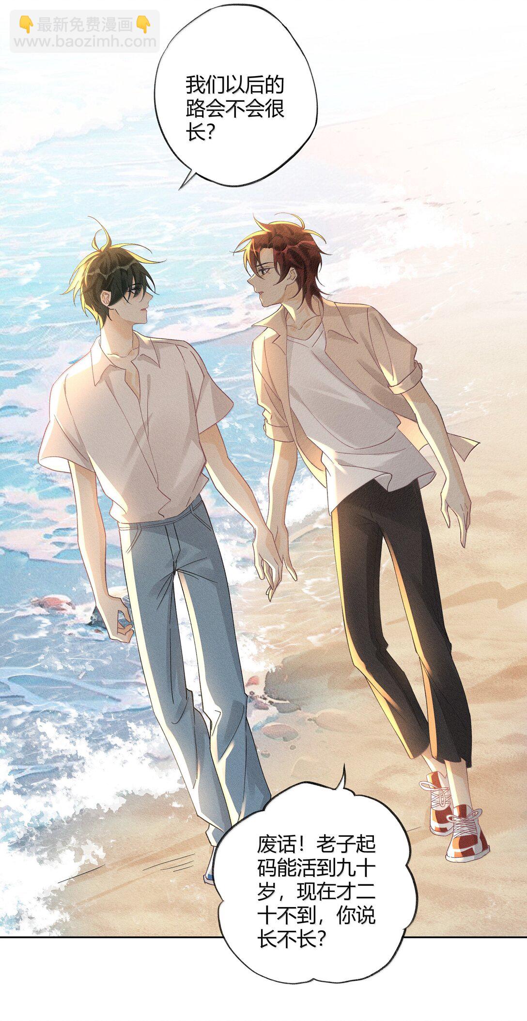 128 余生漫漫，尽可前行-第132话